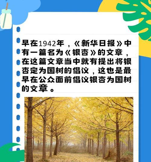 银杏花的形态特征及其意义是什么？