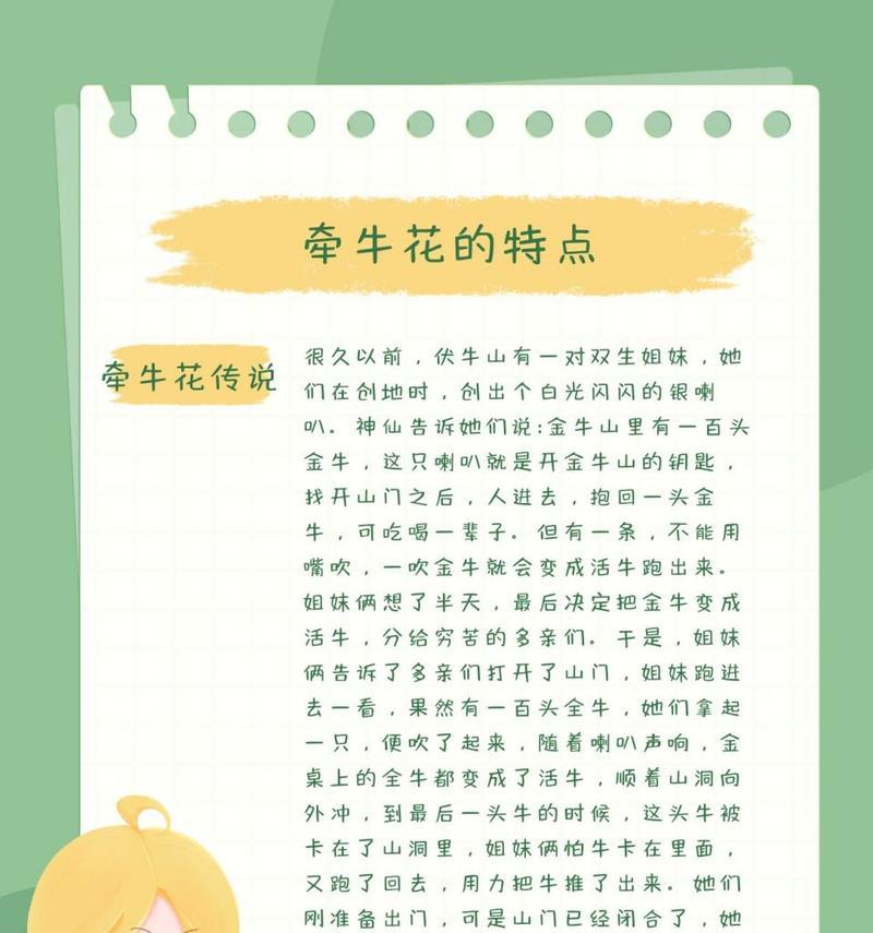 牵牛花的养殖技巧和常见问题解答？
