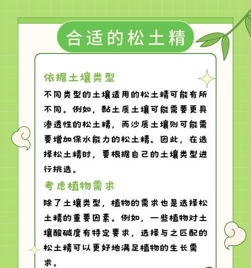 盆栽松土的最佳时机和方法是什么？