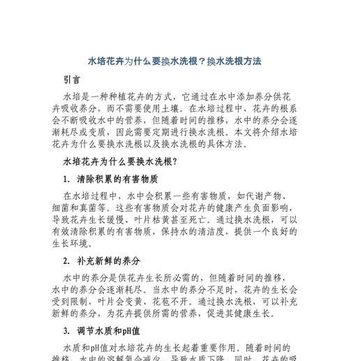 水养花卉的正确方法是什么？水养花卉的日常管理技巧？