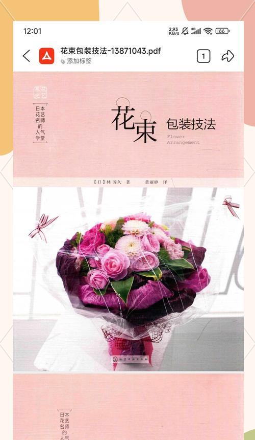 花艺设计的流行趋势是什么？如何入门学习花艺？