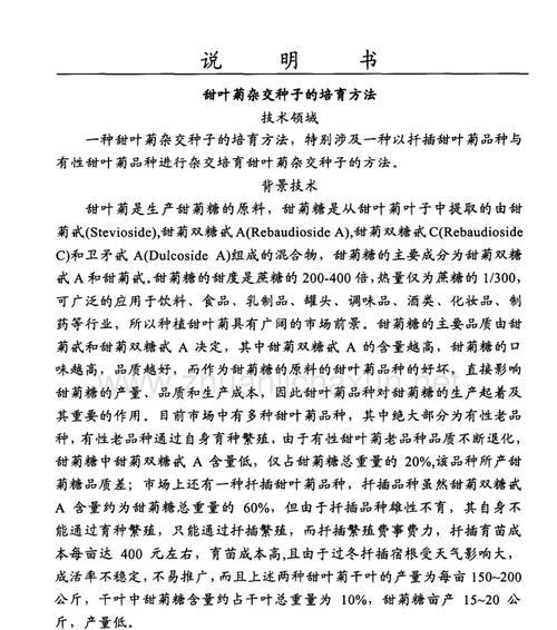 果菊种子的特征是什么？