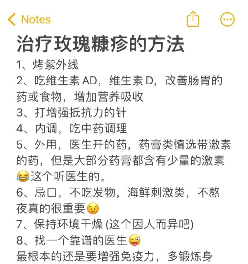 玫瑰花长虫了怎么办？防治虫害的有效措施是什么？