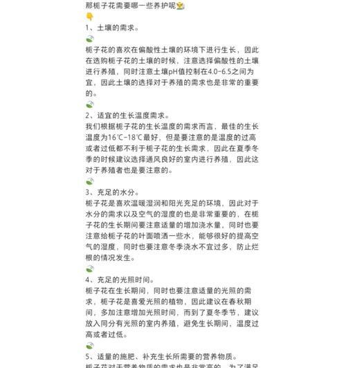 水栀子花的养殖技巧和常见问题解答？