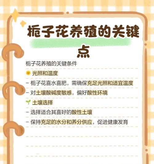 水栀子花的养殖技巧和常见问题解答？